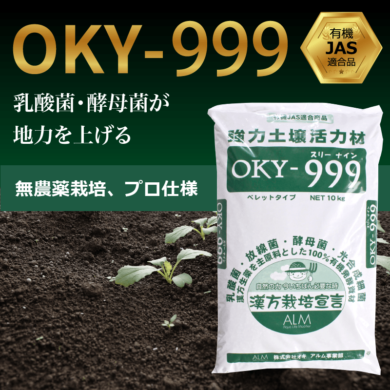 OKY‐999